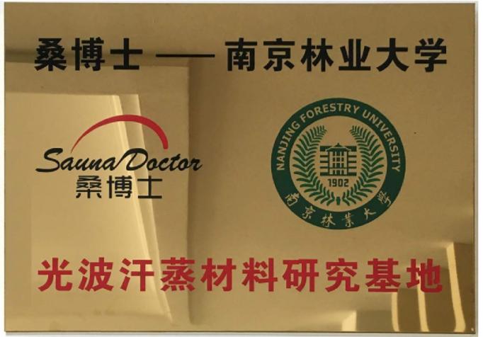 Suzhou Zhongye Sauna Equipment Co, Ltd. et Nanjing Forestry University societate opportuna pervenerunt