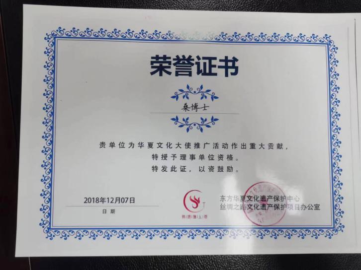 Gratulatio calida Suzhou Zhongye Sauna Equipment Co, Ltd. ad libellum honorarium conciliandum ob insignem collationem ad culturam Sinensem promovendam!