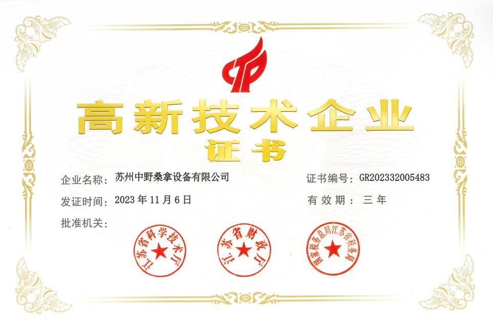 Gratulationes Suzhou Zhongye Sauna Equipment Co., Ltd. ad conciliandos Sinarum 